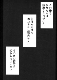 (C90) [Kowareta Radio (Herokey)] GRANBLUE FUCKEASY -Sekenshirazu Kikuudan, Namahame Choukyou- (Granblue Fantasy) - page 23