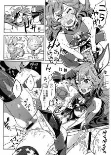 (Graket 2) [HECHOCHO (ABO)] Tawamure Ferry-chan (Granblue Fantasy) - page 2