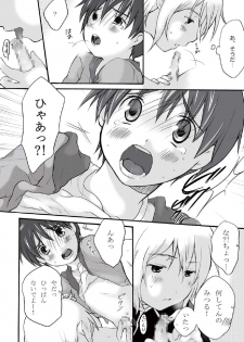 [Holiday School (Kouyou Sakaki)] Hachimitsu no Amasa to Wataame no Amasa to (Brave Story) - page 13