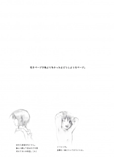 [Holiday School (Kouyou Sakaki)] Hachimitsu no Amasa to Wataame no Amasa to (Brave Story) - page 28