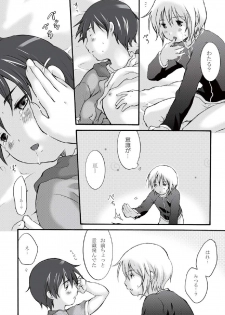 [Holiday School (Kouyou Sakaki)] Hachimitsu no Amasa to Wataame no Amasa to (Brave Story) - page 16