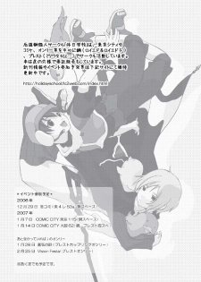 [Holiday School (Kouyou Sakaki)] Hachimitsu no Amasa to Wataame no Amasa to (Brave Story) - page 31