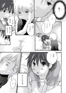 [Holiday School (Kouyou Sakaki)] Hachimitsu no Amasa to Wataame no Amasa to (Brave Story) - page 17