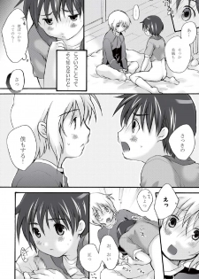 [Holiday School (Kouyou Sakaki)] Hachimitsu no Amasa to Wataame no Amasa to (Brave Story) - page 18