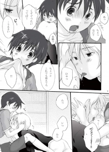 [Holiday School (Kouyou Sakaki)] Hachimitsu no Amasa to Wataame no Amasa to (Brave Story) - page 9