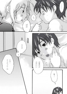 [Holiday School (Kouyou Sakaki)] Hachimitsu no Amasa to Wataame no Amasa to (Brave Story) - page 25