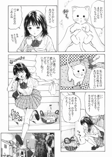 [Aimu] Futsuu janai Hajimete - page 7