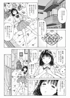[Aimu] Futsuu janai Hajimete - page 8