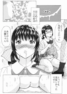 [Aimu] Futsuu janai Hajimete - page 29
