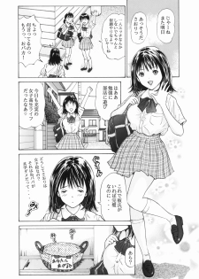 [Aimu] Futsuu janai Hajimete - page 5