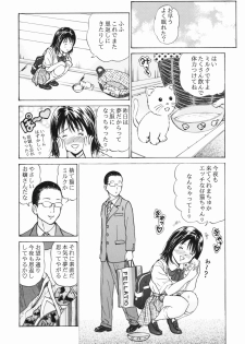 [Aimu] Futsuu janai Hajimete - page 22