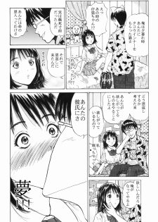 [Aimu] Futsuu janai Hajimete - page 10