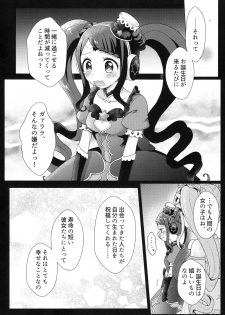 (Prism Jump 22) [Roentgen (Iori)] evanescent (PriPara) - page 16