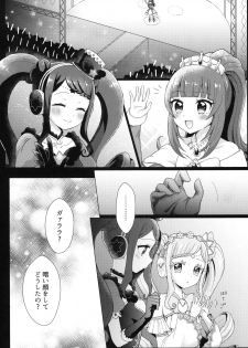 (Prism Jump 22) [Roentgen (Iori)] evanescent (PriPara) - page 3