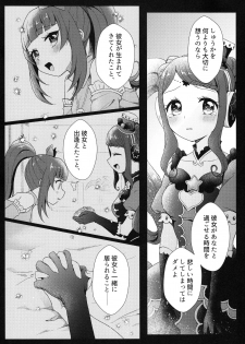 (Prism Jump 22) [Roentgen (Iori)] evanescent (PriPara) - page 18