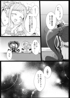 (Prism Jump 22) [Roentgen (Iori)] evanescent (PriPara) - page 4