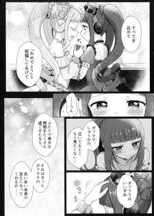 (Prism Jump 22) [Roentgen (Iori)] evanescent (PriPara) - page 19