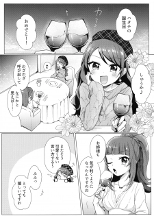 (Prism Jump 22) [Roentgen (Iori)] evanescent (PriPara) - page 6