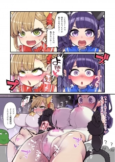 [Showa Saishuu Sensen (Hanauna)] Mahou Shoujo Yuusha-chan ~ Masaka no Haiboku!? Yuusha-chan Dai Pinch!! [Digital] - page 12