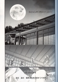 (C97) [Renai Mangaka (Naruse Hirofumi)] Gekka no Kyouen (Granblue Fantasy) - page 4