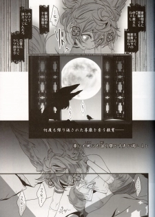 (C97) [Renai Mangaka (Naruse Hirofumi)] Gekka no Kyouen (Granblue Fantasy) - page 18