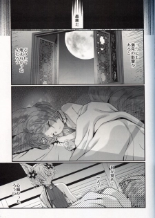 (C97) [Renai Mangaka (Naruse Hirofumi)] Gekka no Kyouen (Granblue Fantasy) - page 32