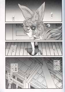 (C97) [Renai Mangaka (Naruse Hirofumi)] Gekka no Kyouen (Granblue Fantasy) - page 20