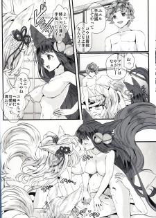 (C97) [Renai Mangaka (Naruse Hirofumi)] Gekka no Kyouen (Granblue Fantasy) - page 11