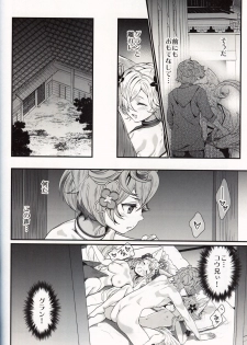 (C97) [Renai Mangaka (Naruse Hirofumi)] Gekka no Kyouen (Granblue Fantasy) - page 21