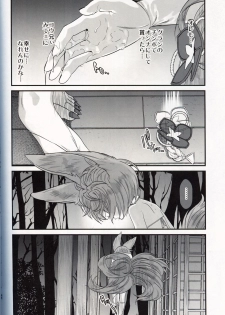 (C97) [Renai Mangaka (Naruse Hirofumi)] Gekka no Kyouen (Granblue Fantasy) - page 29