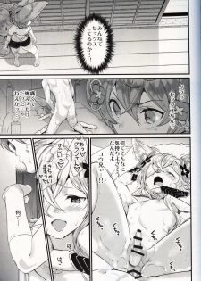 (C97) [Renai Mangaka (Naruse Hirofumi)] Gekka no Kyouen (Granblue Fantasy) - page 24