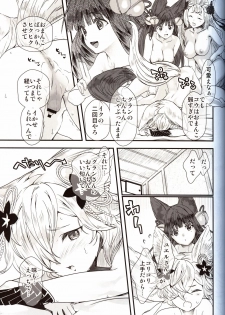 (C97) [Renai Mangaka (Naruse Hirofumi)] Gekka no Kyouen (Granblue Fantasy) - page 10
