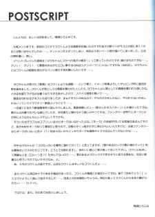 (C97) [Renai Mangaka (Naruse Hirofumi)] Gekka no Kyouen (Granblue Fantasy) - page 40