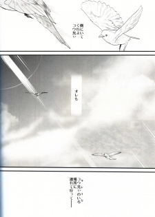 (C97) [Renai Mangaka (Naruse Hirofumi)] Gekka no Kyouen (Granblue Fantasy) - page 39
