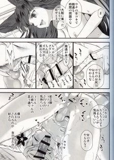 (C97) [Renai Mangaka (Naruse Hirofumi)] Gekka no Kyouen (Granblue Fantasy) - page 8