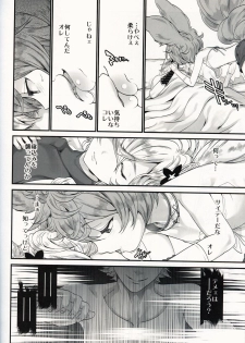(C97) [Renai Mangaka (Naruse Hirofumi)] Gekka no Kyouen (Granblue Fantasy) - page 37