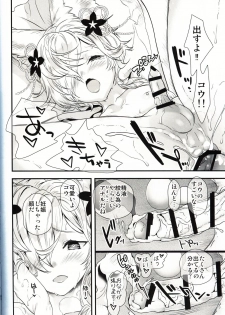(C97) [Renai Mangaka (Naruse Hirofumi)] Gekka no Kyouen (Granblue Fantasy) - page 27