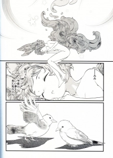 (C97) [Renai Mangaka (Naruse Hirofumi)] Gekka no Kyouen (Granblue Fantasy) - page 35