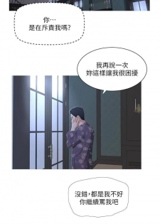 【周四连载】亲家四姐妹（作者：愛摸） 第1~25话 - page 14