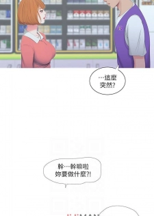 【周四连载】亲家四姐妹（作者：愛摸） 第1~25话 - page 41