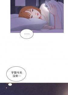 【周四连载】亲家四姐妹（作者：愛摸） 第1~25话 - page 37