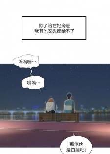 【周四连载】亲家四姐妹（作者：愛摸） 第1~25话 - page 6