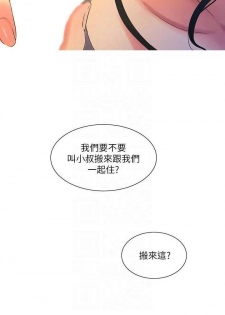 【周四连载】亲家四姐妹（作者：愛摸） 第1~25话 - page 13