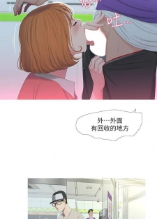 【周四连载】亲家四姐妹（作者：愛摸） 第1~25话 - page 42