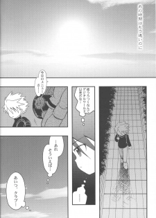 (Shinyuu? Lovers Punch ~TaiYama Kanshasai~) [GAME OVER (Kizuki Kei, Kidsuki Kuko)] Kizuna no Kakera. 1999-nen 9-gatsu (Digimon Adventure) - page 7