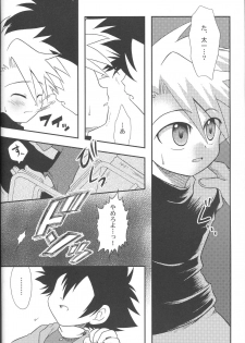 (Shinyuu? Lovers Punch ~TaiYama Kanshasai~) [GAME OVER (Kizuki Kei, Kidsuki Kuko)] Kizuna no Kakera. 1999-nen 9-gatsu (Digimon Adventure) - page 11