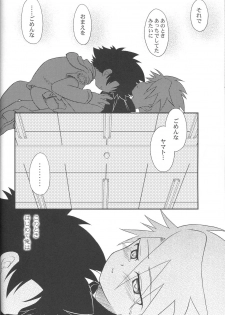 (Shinyuu? Lovers Punch ~TaiYama Kanshasai~) [GAME OVER (Kizuki Kei, Kidsuki Kuko)] Kizuna no Kakera. 1999-nen 9-gatsu (Digimon Adventure) - page 25