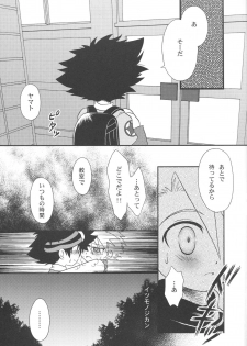 (Shinyuu? Lovers Punch ~TaiYama Kanshasai~) [GAME OVER (Kizuki Kei, Kidsuki Kuko)] Kizuna no Kakera. 1999-nen 9-gatsu (Digimon Adventure) - page 6