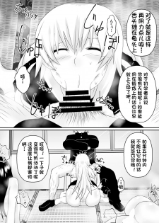 [Dining] Dorei Gakuen ~Kuppuku Saserareta Saikyou no Onna~[Chinese][杰克个人汉化] - page 11