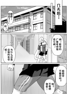 [Dining] Dorei Gakuen ~Kuppuku Saserareta Saikyou no Onna~[Chinese][杰克个人汉化] - page 36